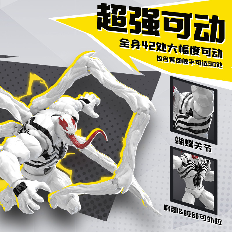 BLOKEES Original Spider Man AN - Good Smile Company Figma recension och pris