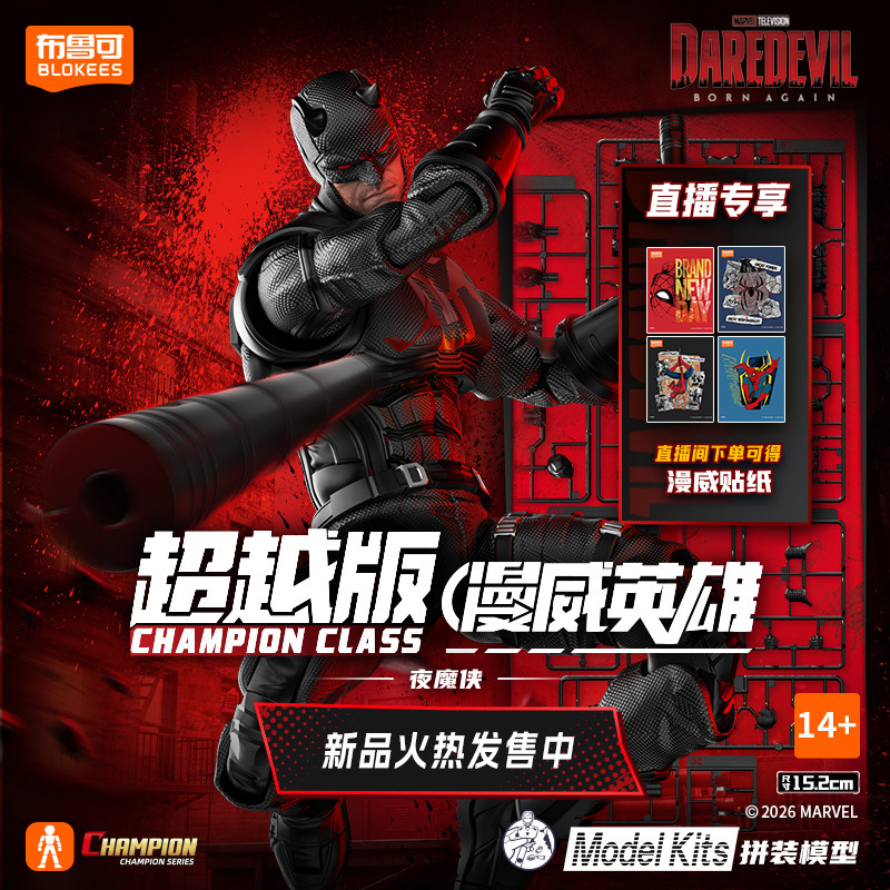 BLOKEES Original Spider Man AN - Good Smile Company Figma recension och pris
