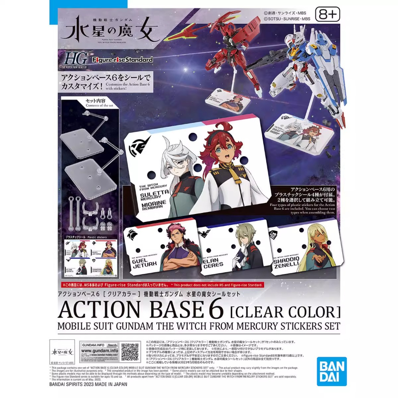 Bandai Anime HG FRS The Witch  - Bandai Gundam Rg recension och pris